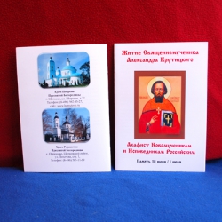 Акафисты_1