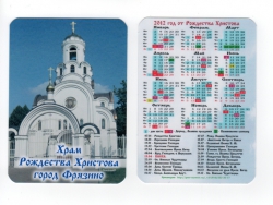 Карманные календари_23