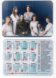 Карманные календари_29