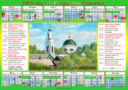Листовые календари_10