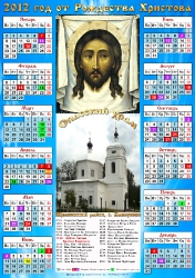 Листовые календари_15