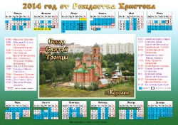 Листовые календари_16