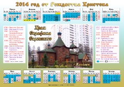 Листовые календари_18