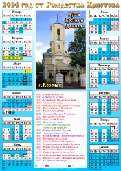 Листовые календари_19