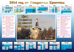 Листовые календари_20