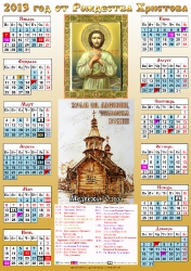 Листовые календари_21