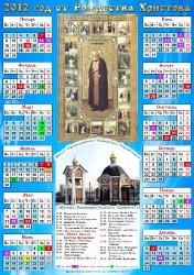Листовые календари_23