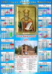 Листовые календари_24