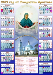 Листовые календари_26