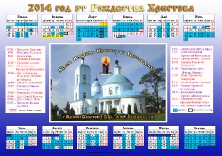 Листовые календари_27