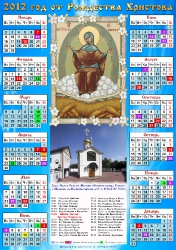 Листовые календари_30