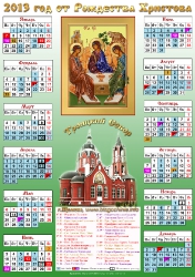 Листовые календари_31