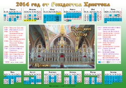 Листовые календари_33