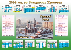 Листовые календари_34
