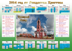 Листовые календари_35