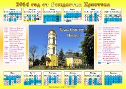 Листовые календари_39