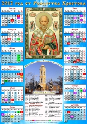 Листовые календари_40