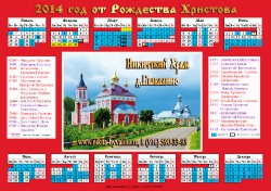 Листовые календари_4