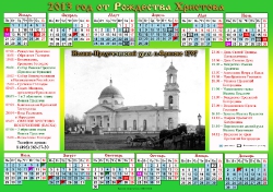 Листовые календари_9