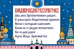 Магниты виниловые к празднику Рождества Христова_5